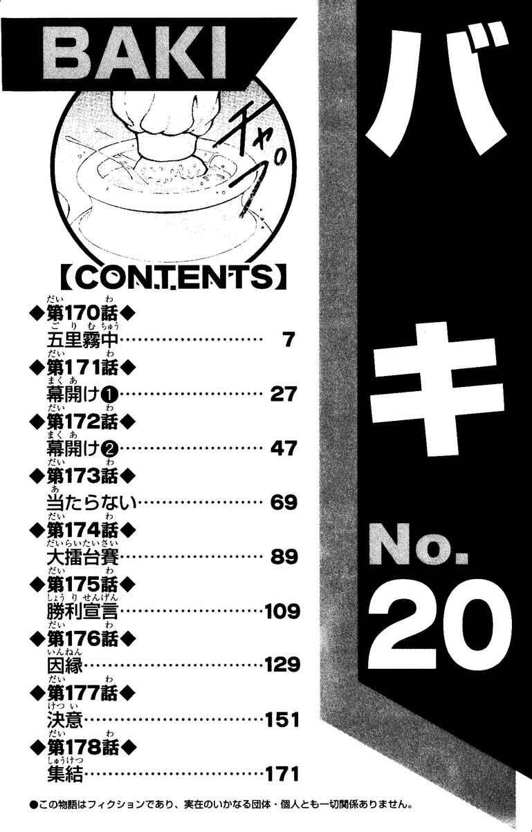 New Grappler Baki Chapter 170 - Page 8