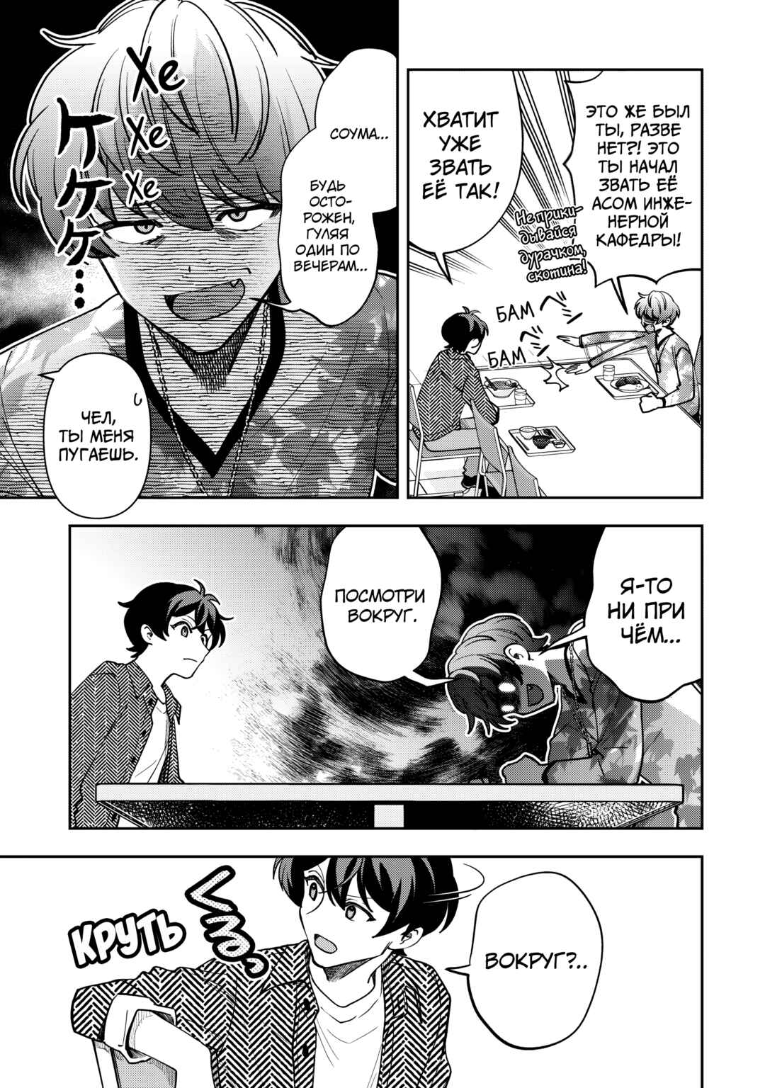 Net no "Oshi" to Real no "Oshi" ga Tonari ni Hikkoshite Kita Chapter 15 - Page 10