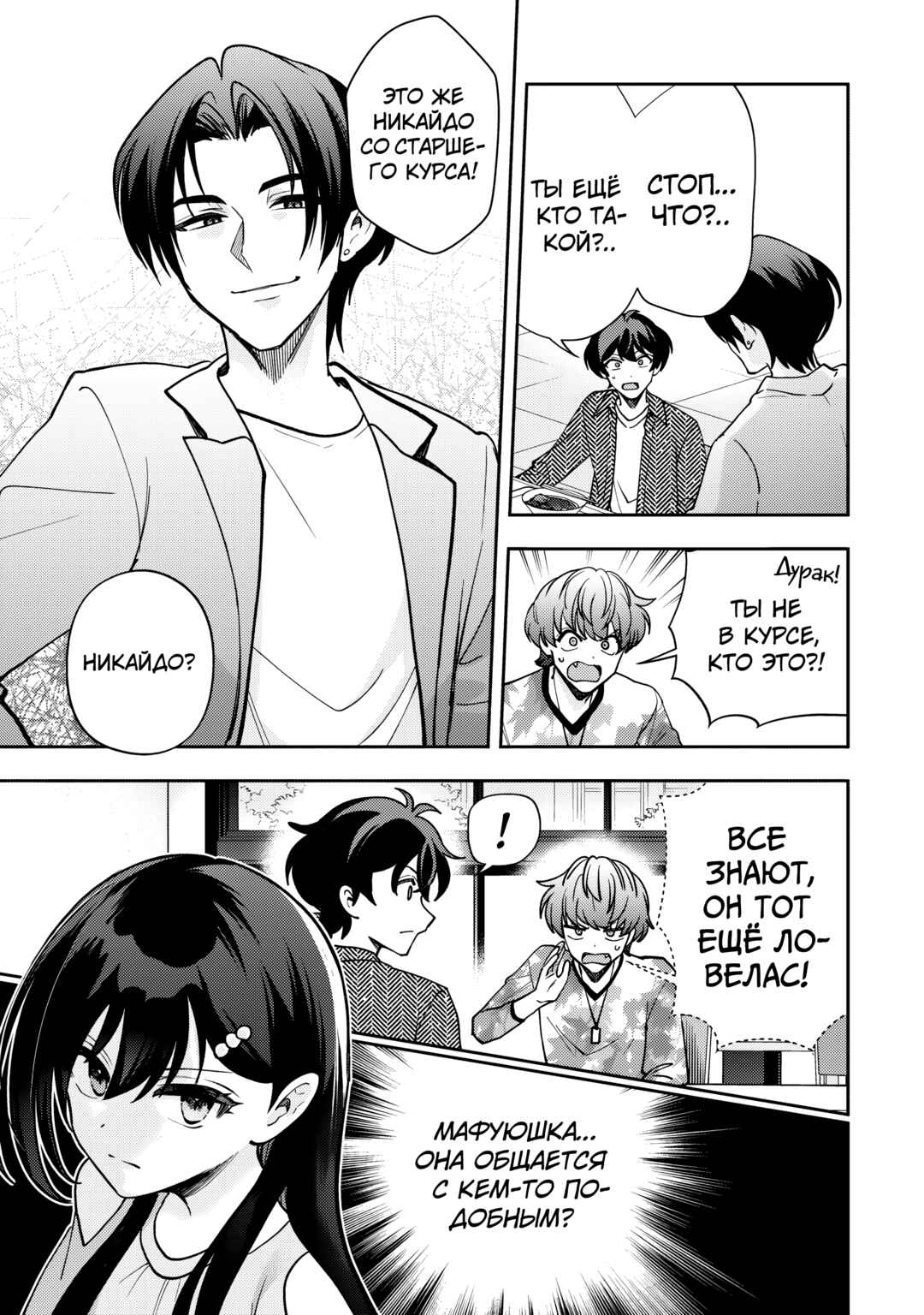 Net no "Oshi" to Real no "Oshi" ga Tonari ni Hikkoshite Kita Chapter 15 - Page 14