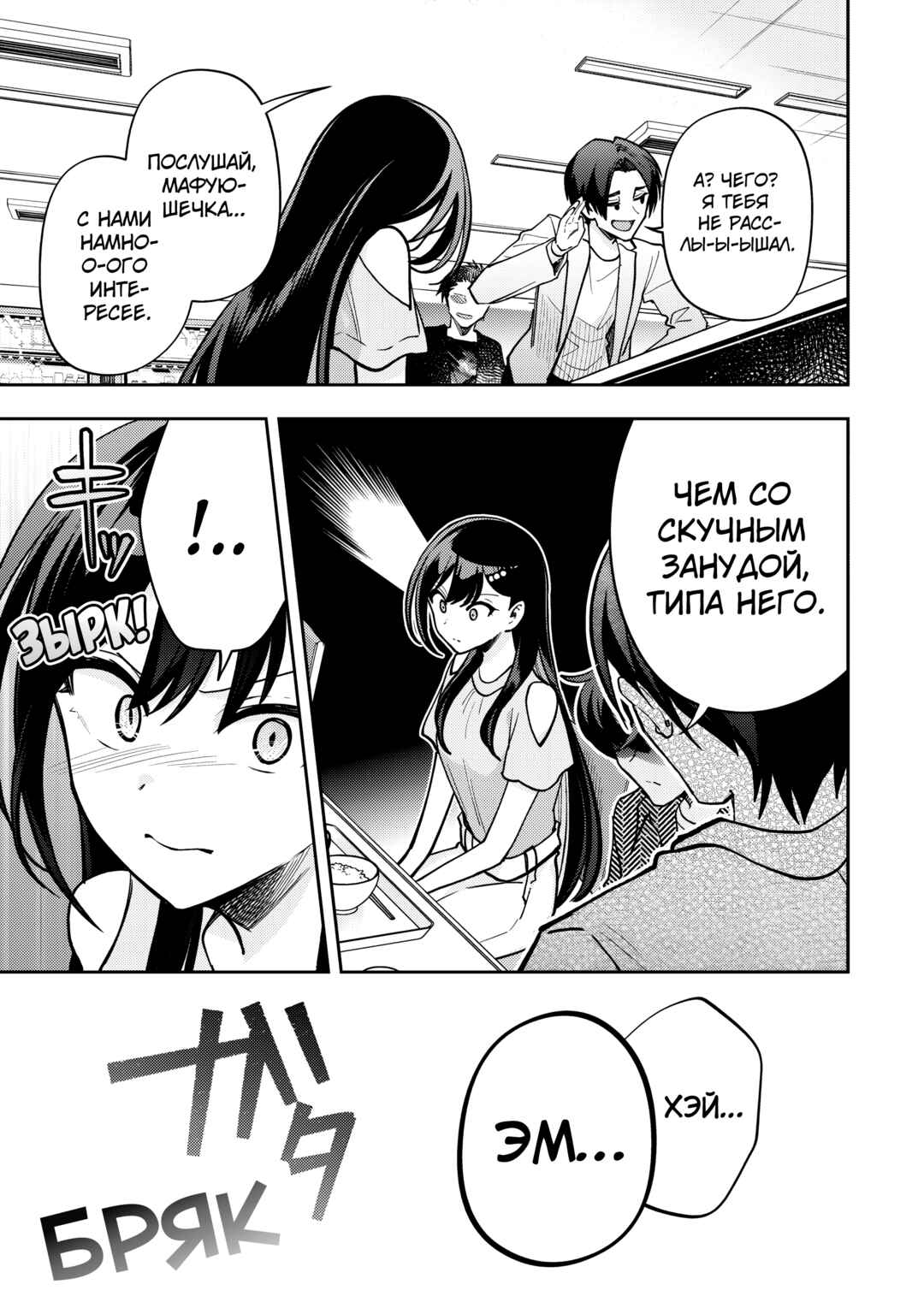 Net no "Oshi" to Real no "Oshi" ga Tonari ni Hikkoshite Kita Chapter 15 - Page 16