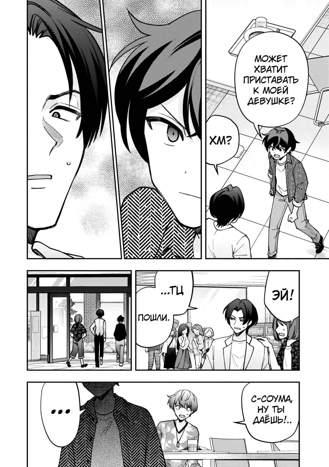 Net no "Oshi" to Real no "Oshi" ga Tonari ni Hikkoshite Kita Chapter 15 - Page 20