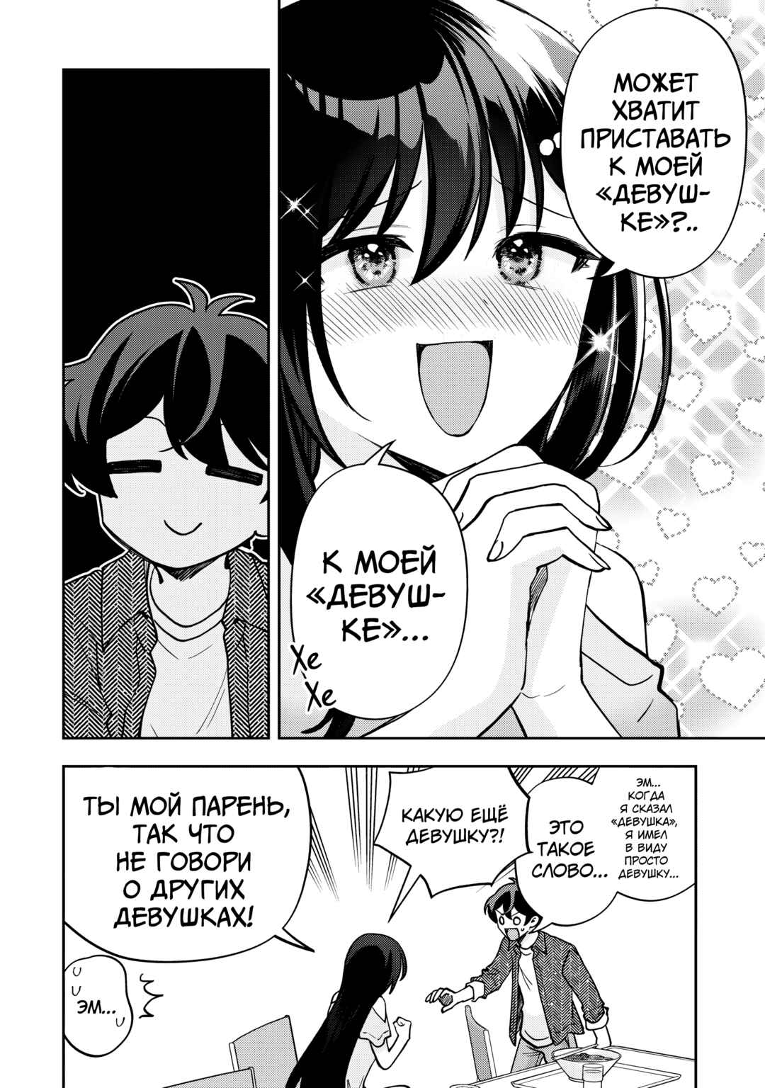Net no "Oshi" to Real no "Oshi" ga Tonari ni Hikkoshite Kita Chapter 15 - Page 22