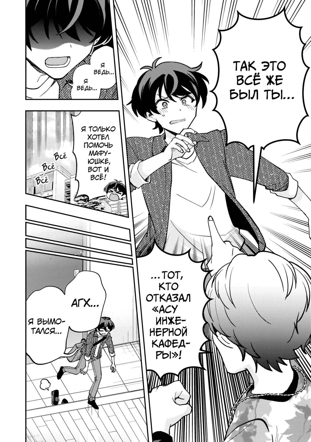 Net no "Oshi" to Real no "Oshi" ga Tonari ni Hikkoshite Kita Chapter 15 - Page 24