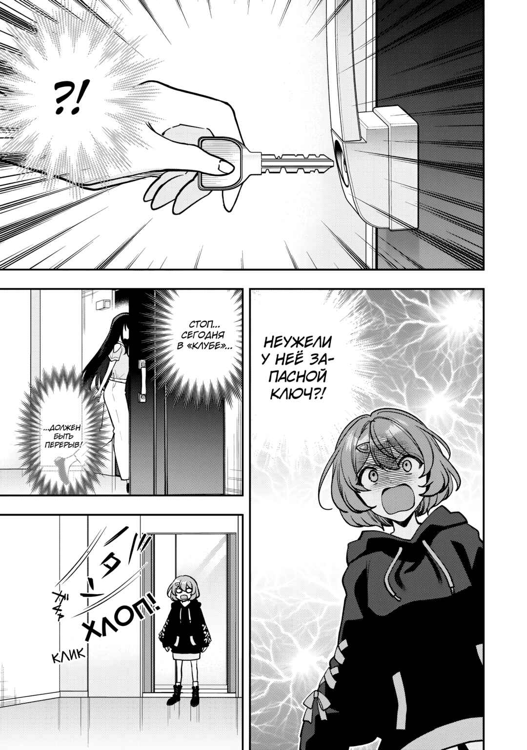 Net no "Oshi" to Real no "Oshi" ga Tonari ni Hikkoshite Kita Chapter 15 - Page 27
