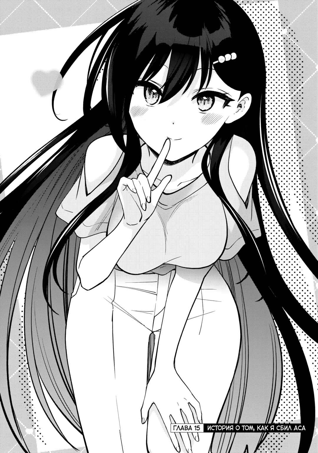 Net no "Oshi" to Real no "Oshi" ga Tonari ni Hikkoshite Kita Chapter 15 - Page 3