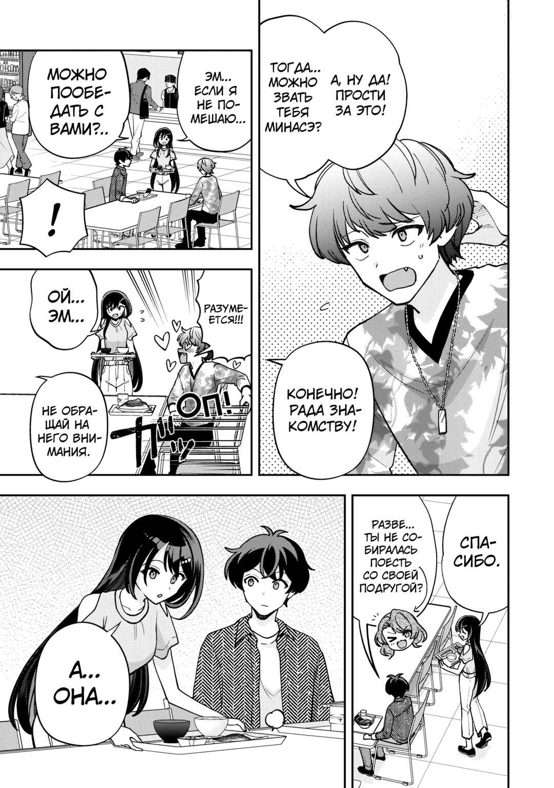 Net no "Oshi" to Real no "Oshi" ga Tonari ni Hikkoshite Kita Chapter 15 - Page 8