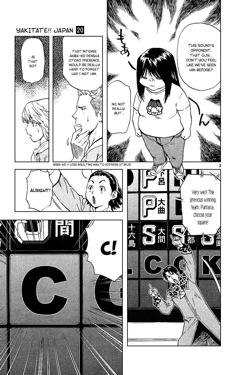 Yakitate!! Japan Chapter 173 - Page 6