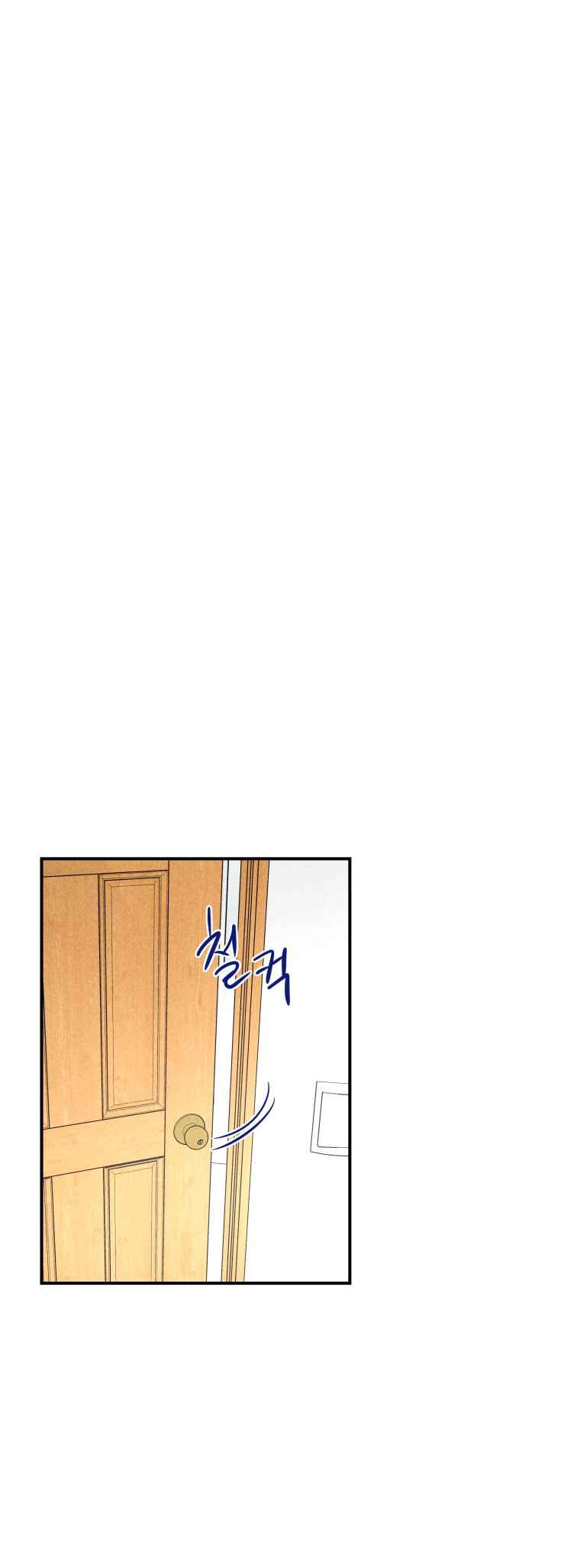 Gwijjal Romance Chapter 29 - Page 14