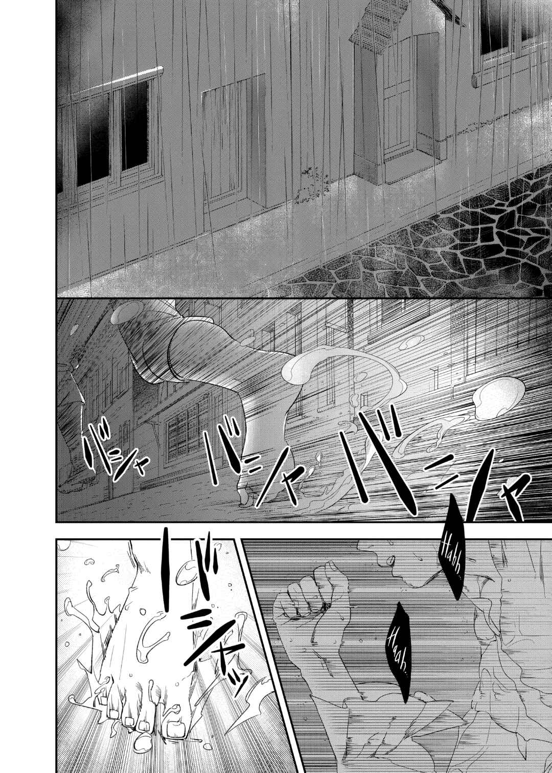 The House in Fata Morgana - The Veil Over Your Eyes Chapter 3 - Page 3