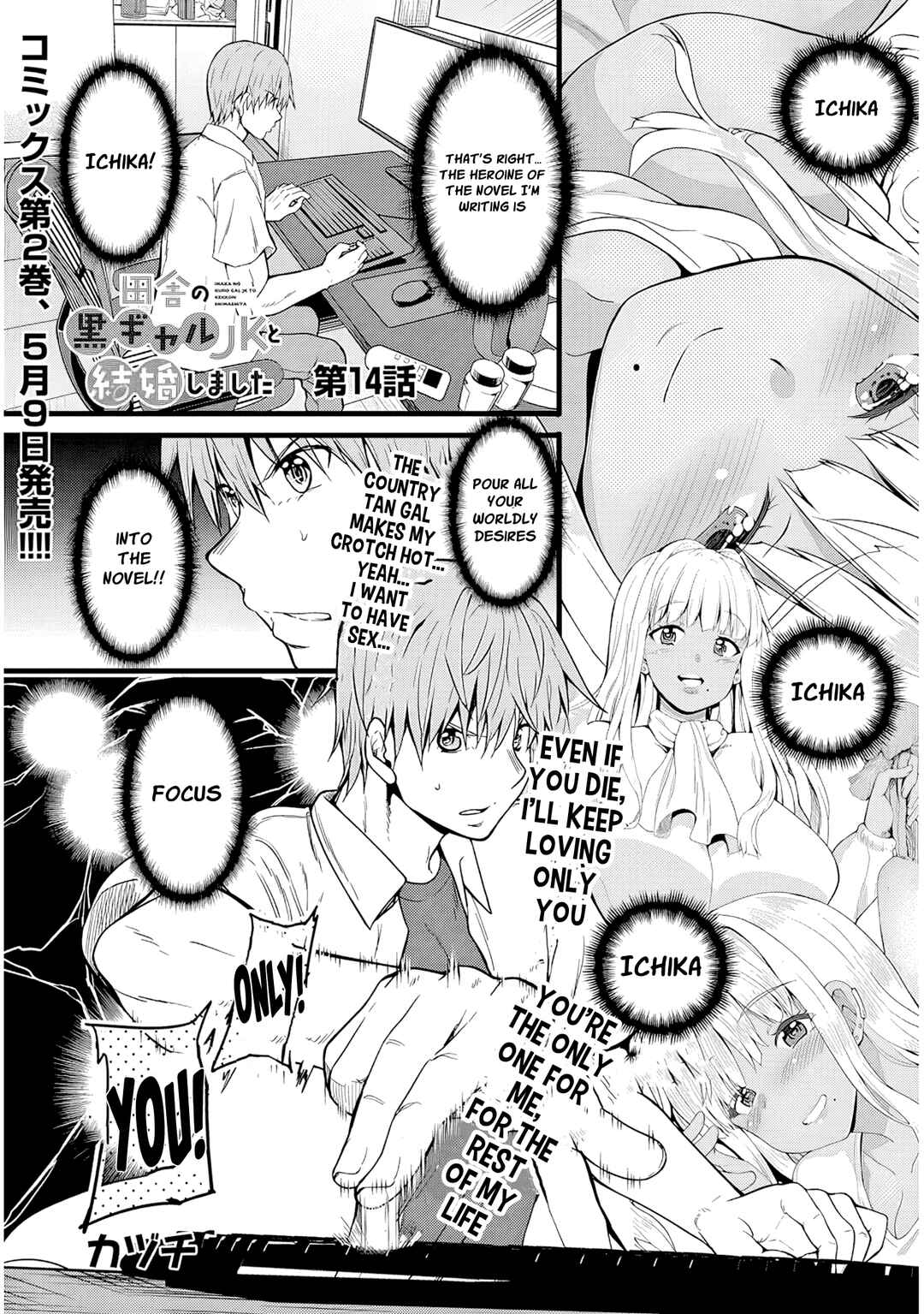 Inaka no Kuro Gal JK to Kekkon Shimashita Chapter 14 - Page 2