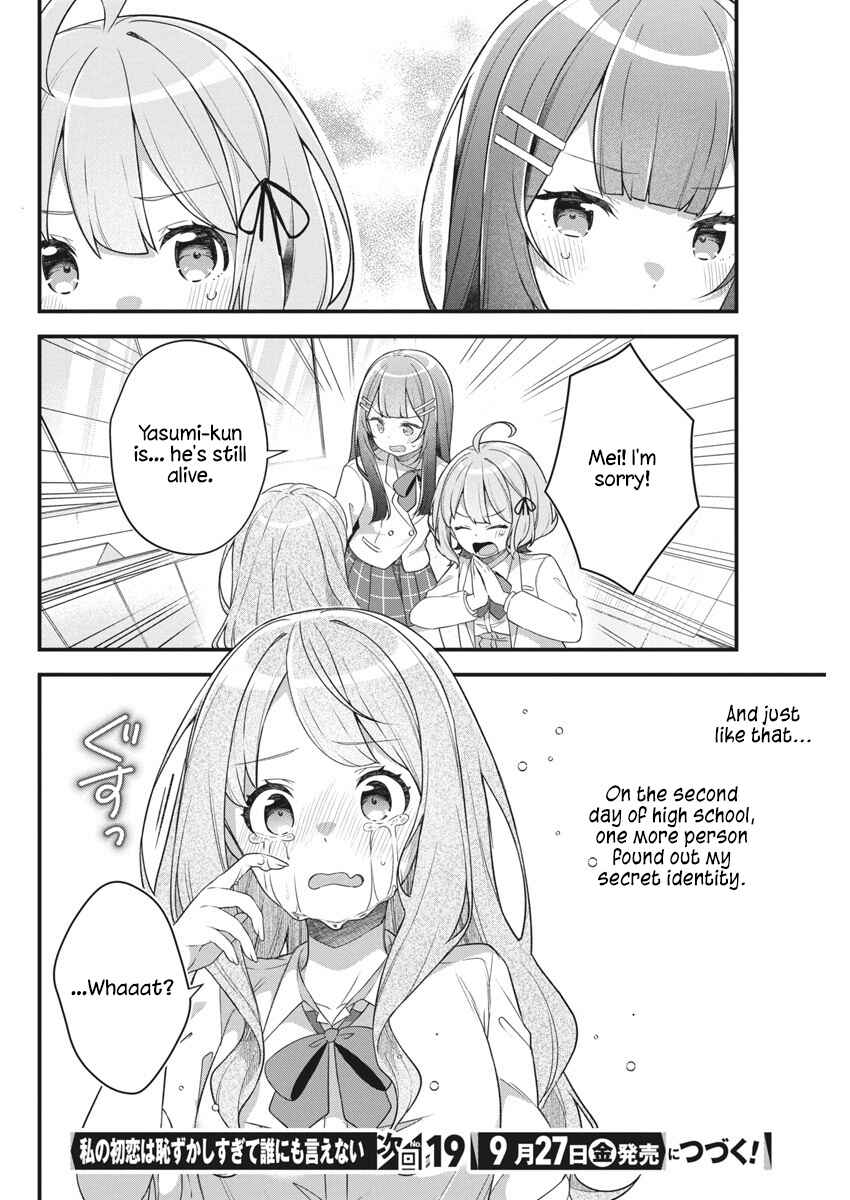 Watashi no Hatsukoi wa Hazukashisugite Darenimo Ienai Chapter 9 - Page 20
