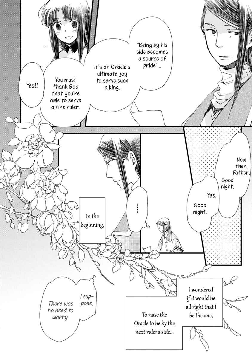 Aruosumente Chapter 29 - Page 15