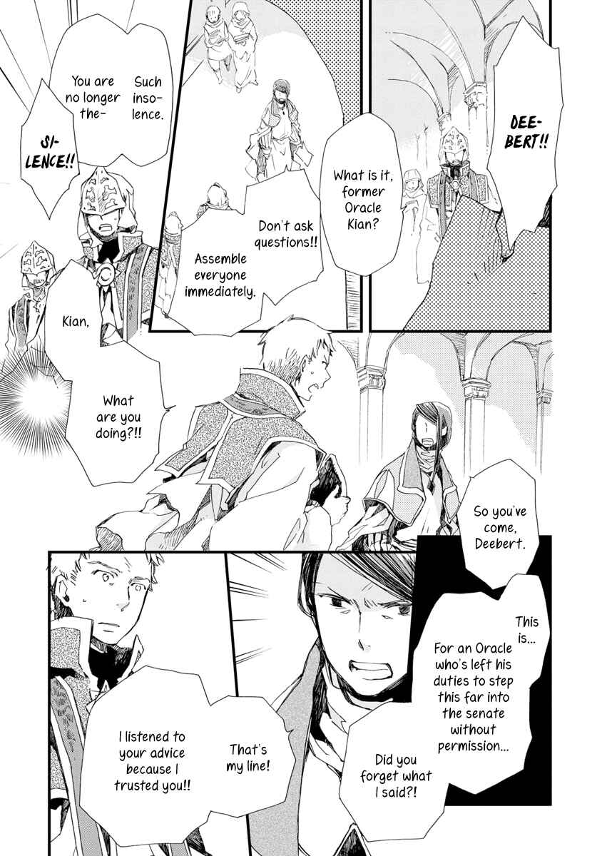 Aruosumente Chapter 29 - Page 18
