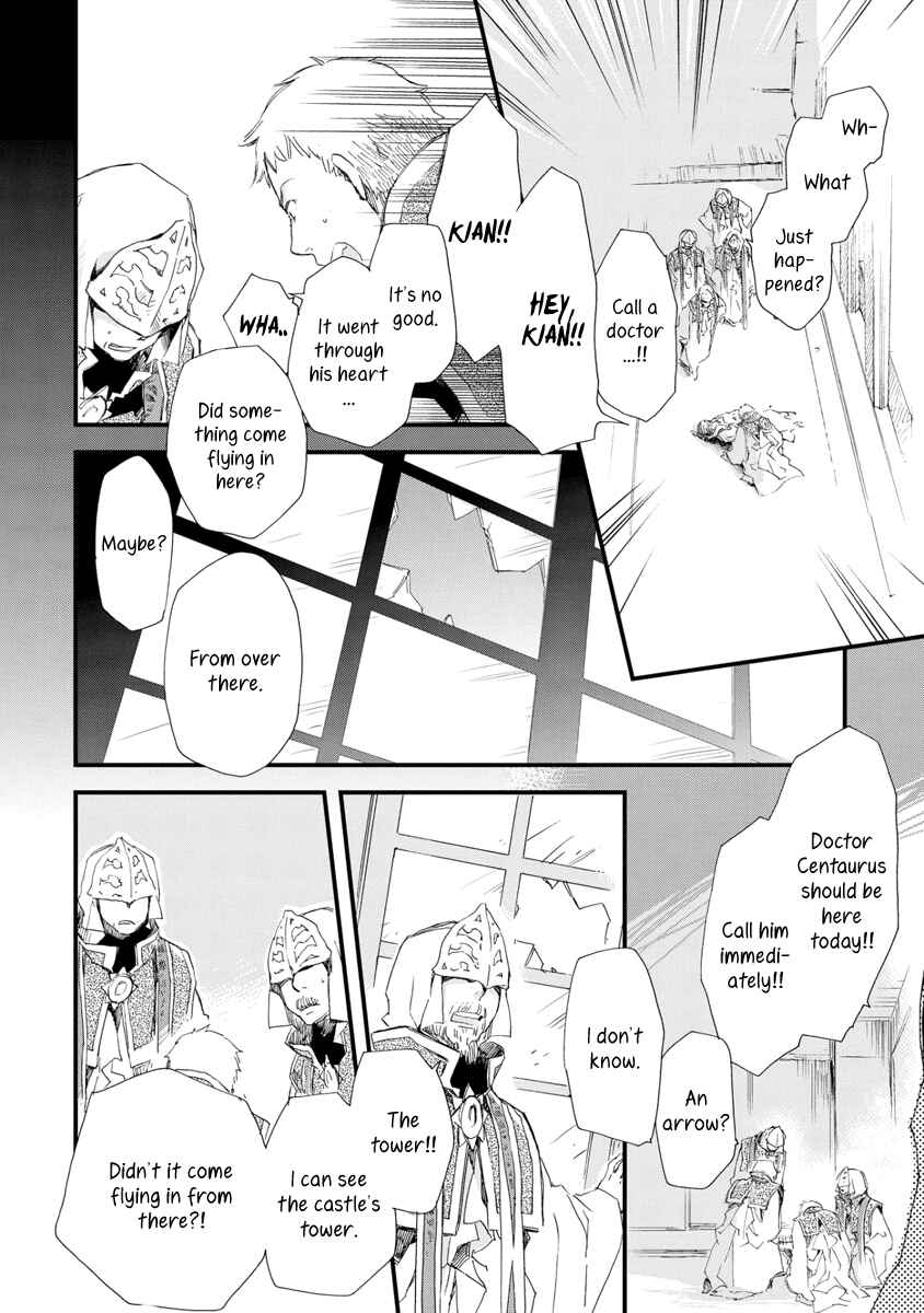Aruosumente Chapter 29 - Page 25
