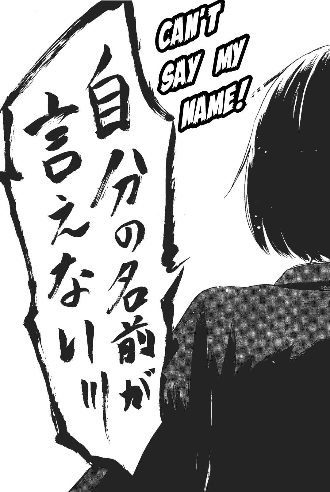 Shino-chan Can't Say Her Name Chapter 11 - Page 2