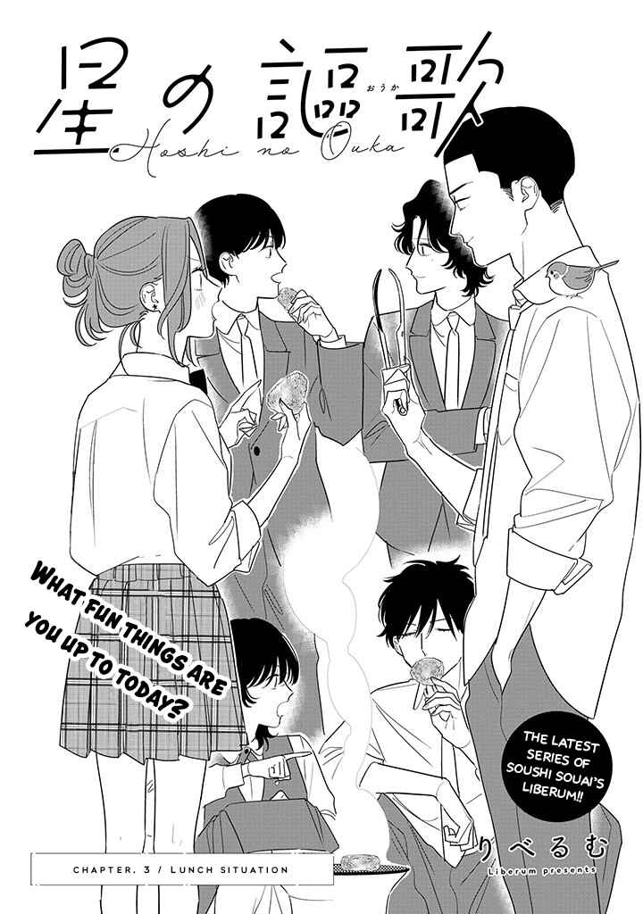 Hoshi no Ouka Chapter 3 - Page 2