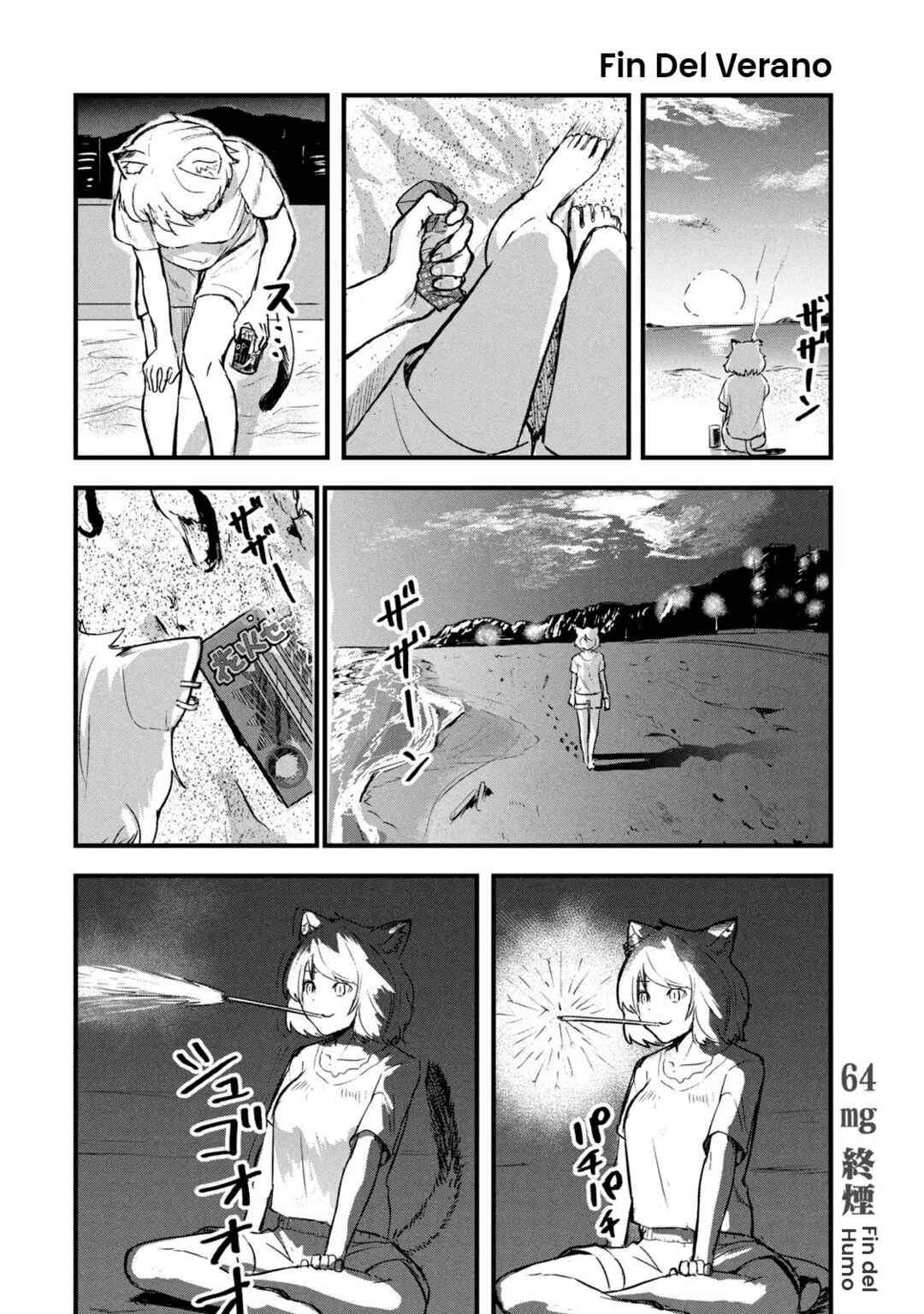 Yani Neko Chapter 64 - Page 4