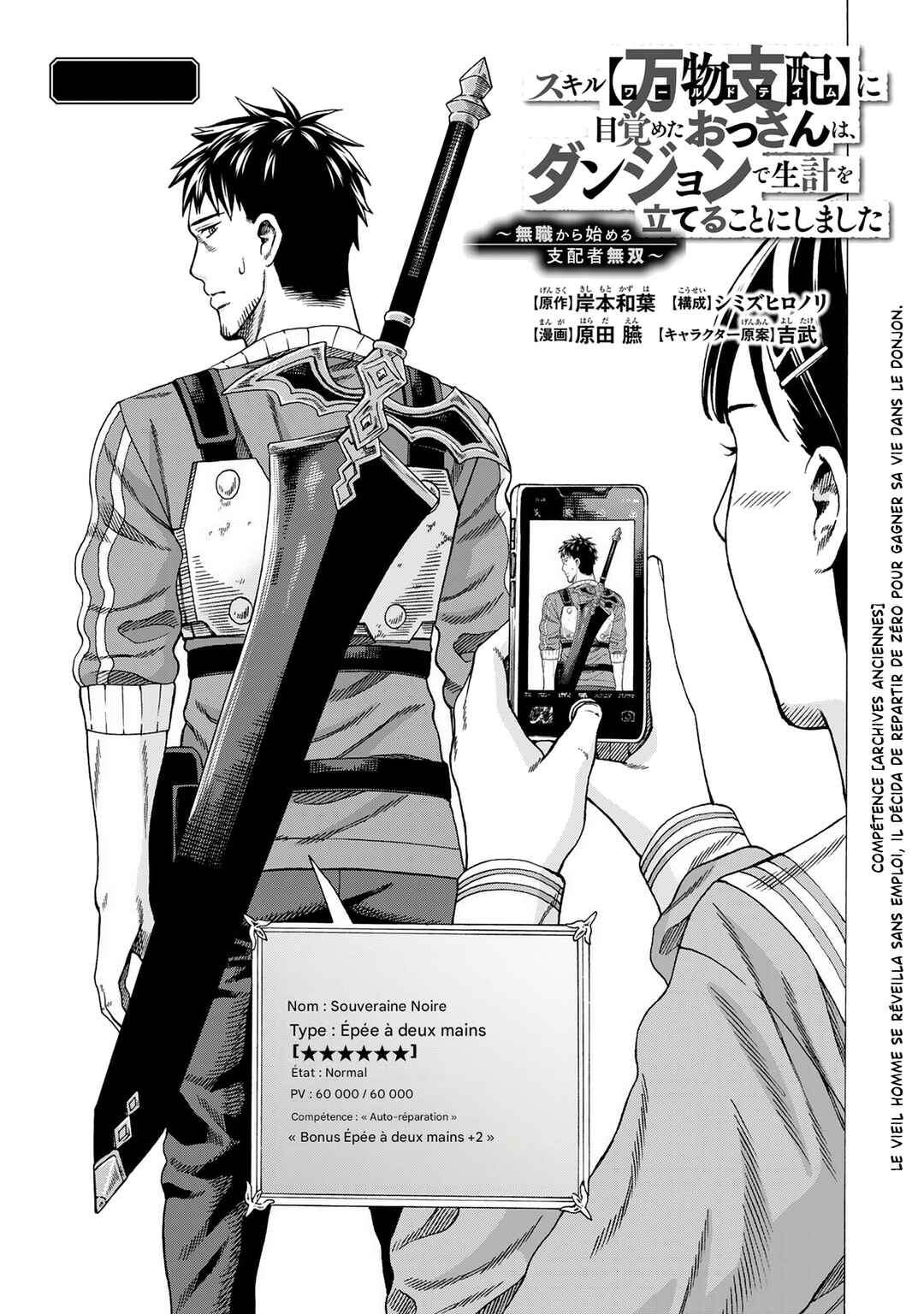 Skill "World Tame" ni Mezameta Ossan wa Dungeon de Seikei wo Tateru Koto ni Shimashita ~Mushoku kara Hajimeru Shihai Musou~ Chapter 5 - Page 1