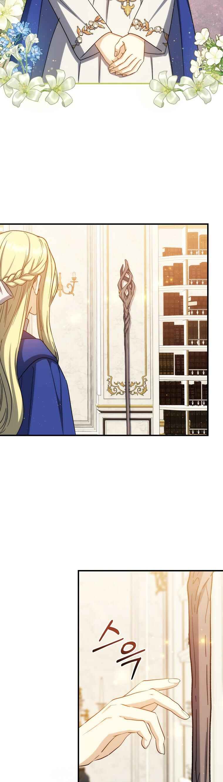 The Return of the 8th Class Mage Chapter 80 - Page 22