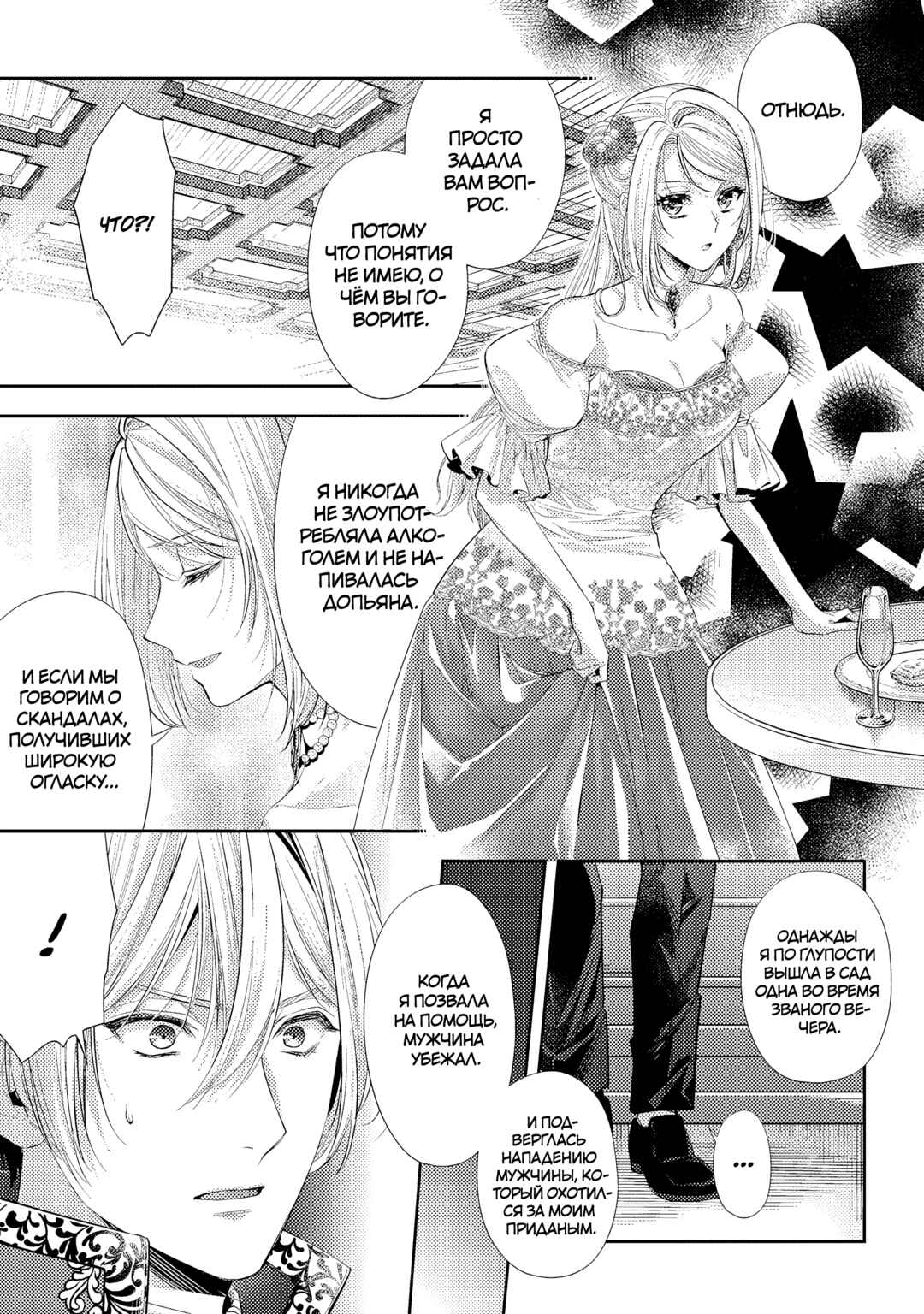 Yane Urabeya no Koushaku Fujin Chapter 31 - Page 11