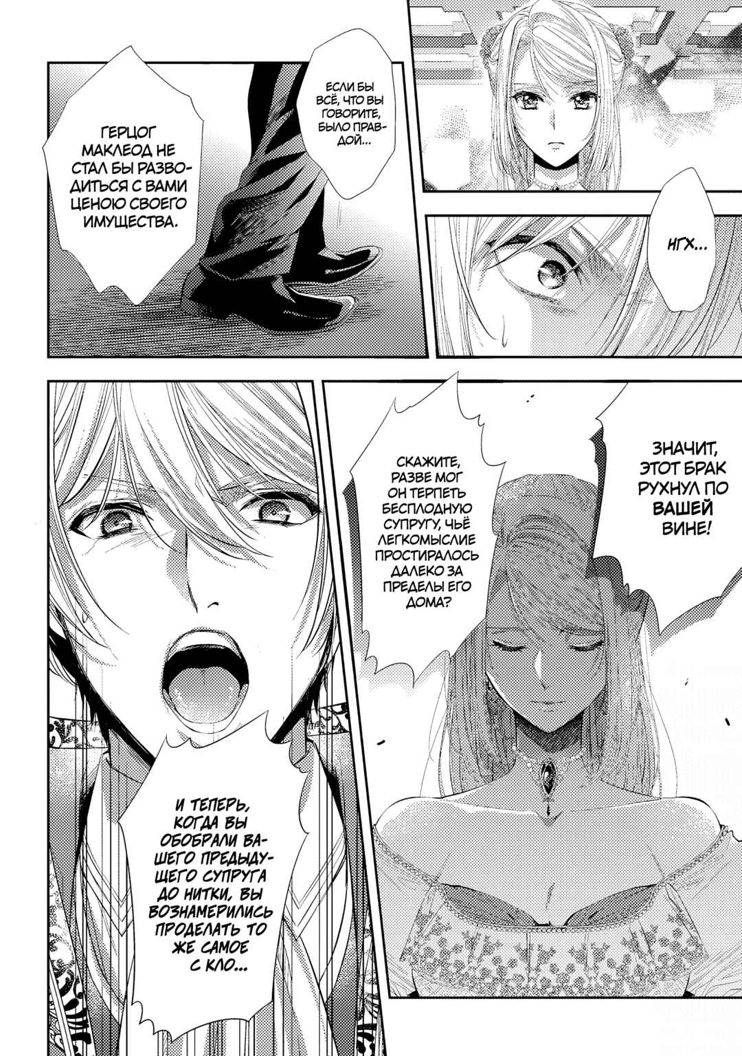 Yane Urabeya no Koushaku Fujin Chapter 31 - Page 14