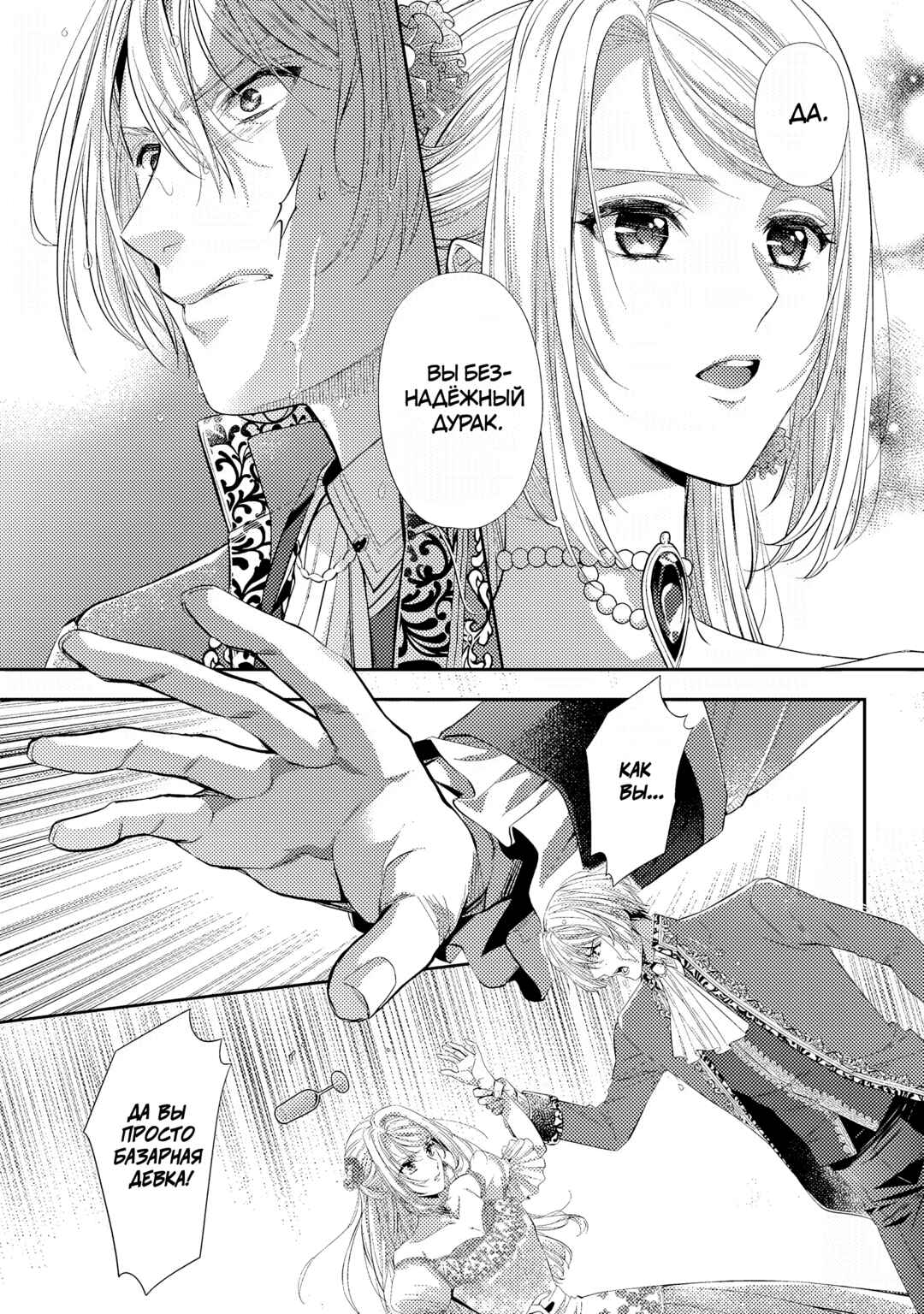 Yane Urabeya no Koushaku Fujin Chapter 31 - Page 17
