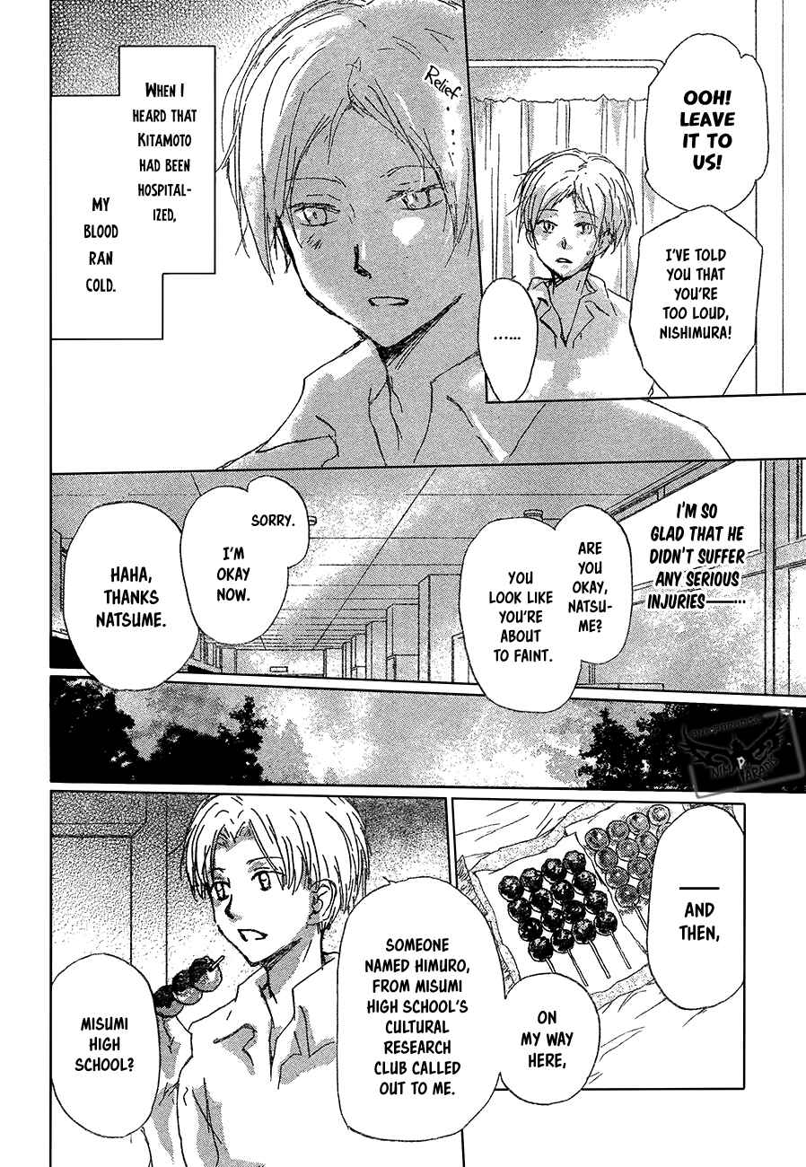 Natsume Yuujinchou Chapter 90 - Page 7
