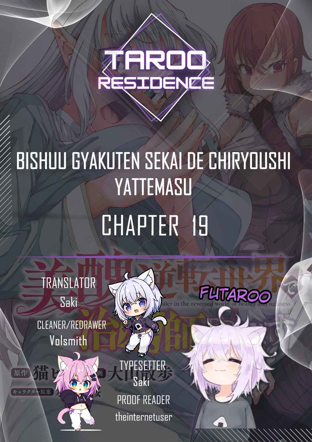 April Fools Collection 2026 Chapter 19 - Page 1