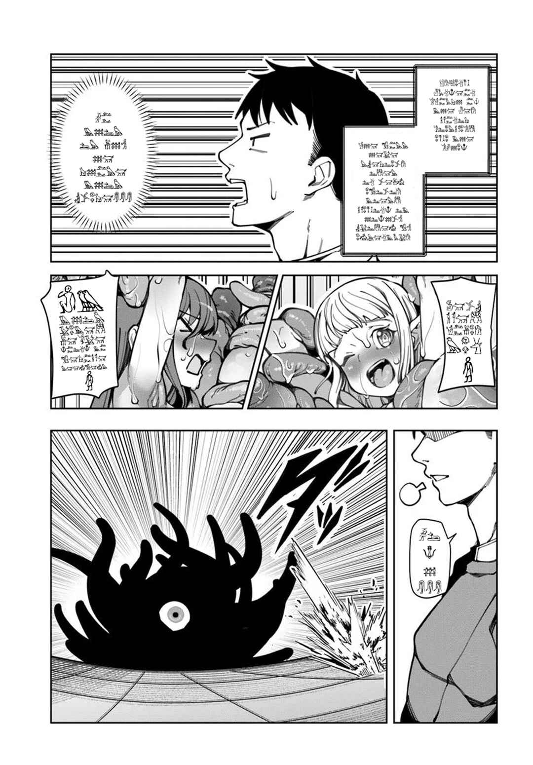 April Fools Collection 2026 Chapter 19 - Page 17