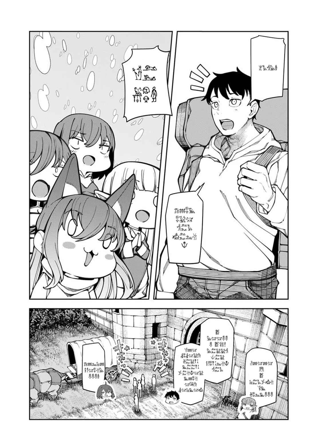 April Fools Collection 2026 Chapter 19 - Page 4