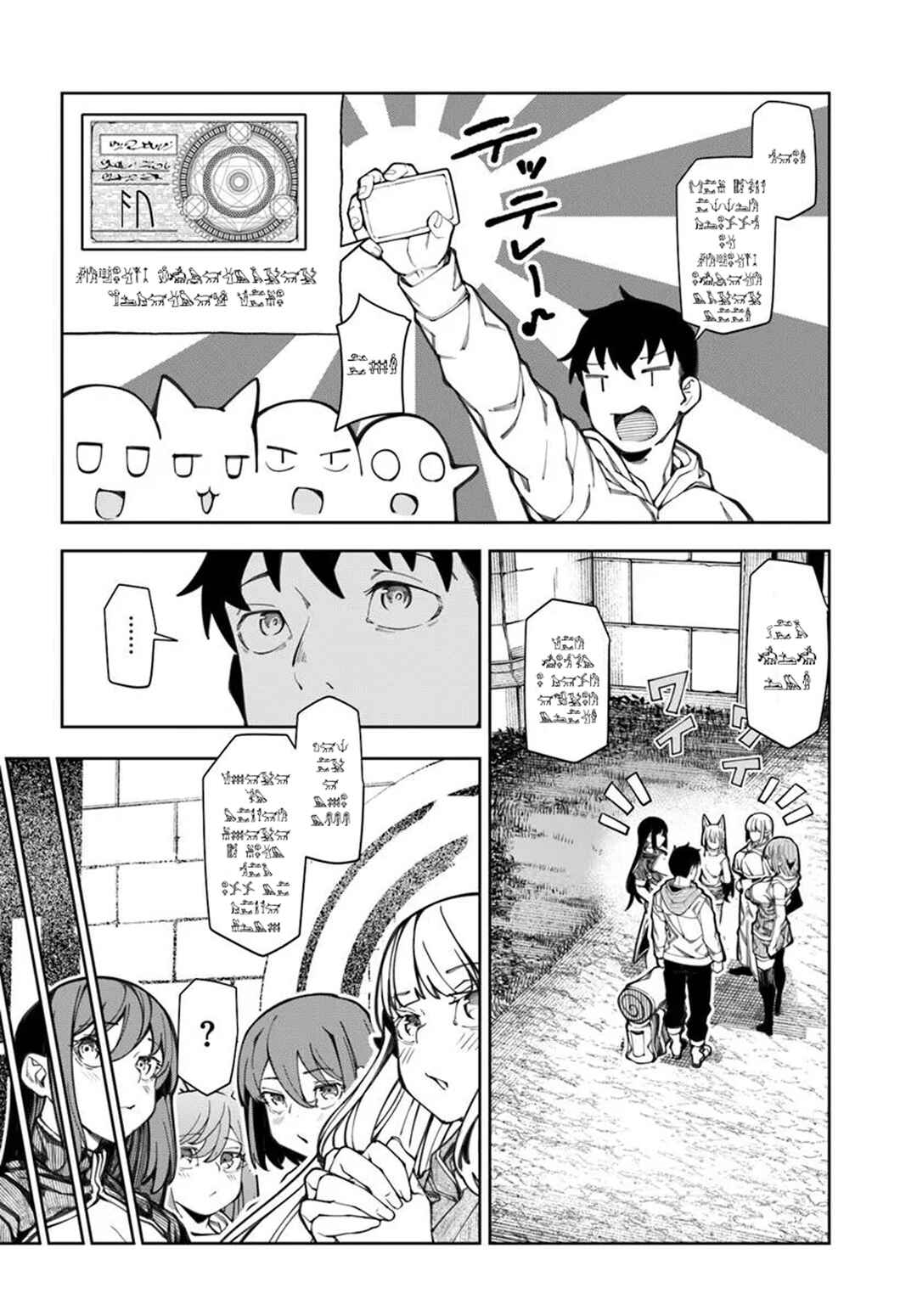 April Fools Collection 2026 Chapter 19 - Page 5