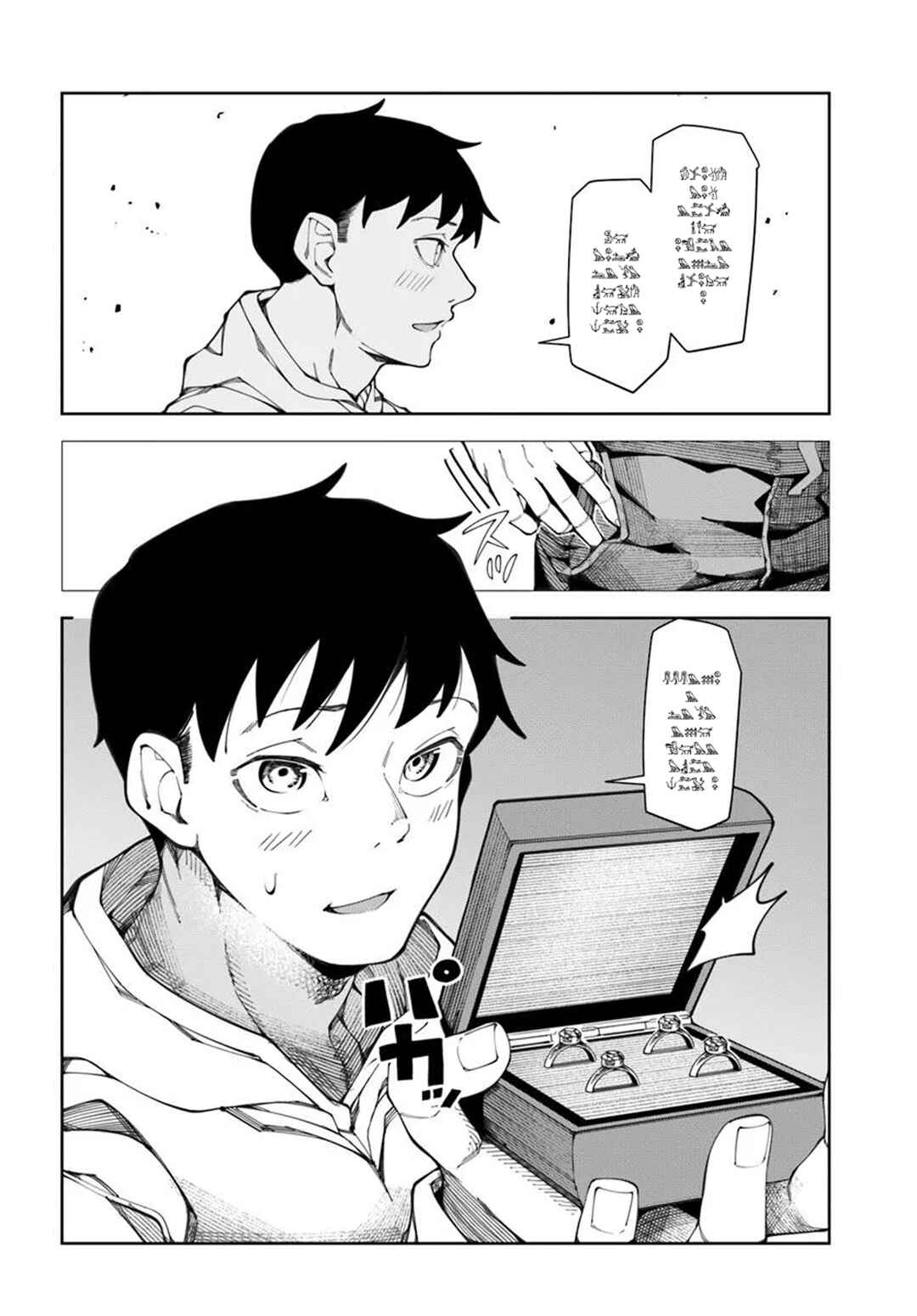 April Fools Collection 2026 Chapter 19 - Page 7