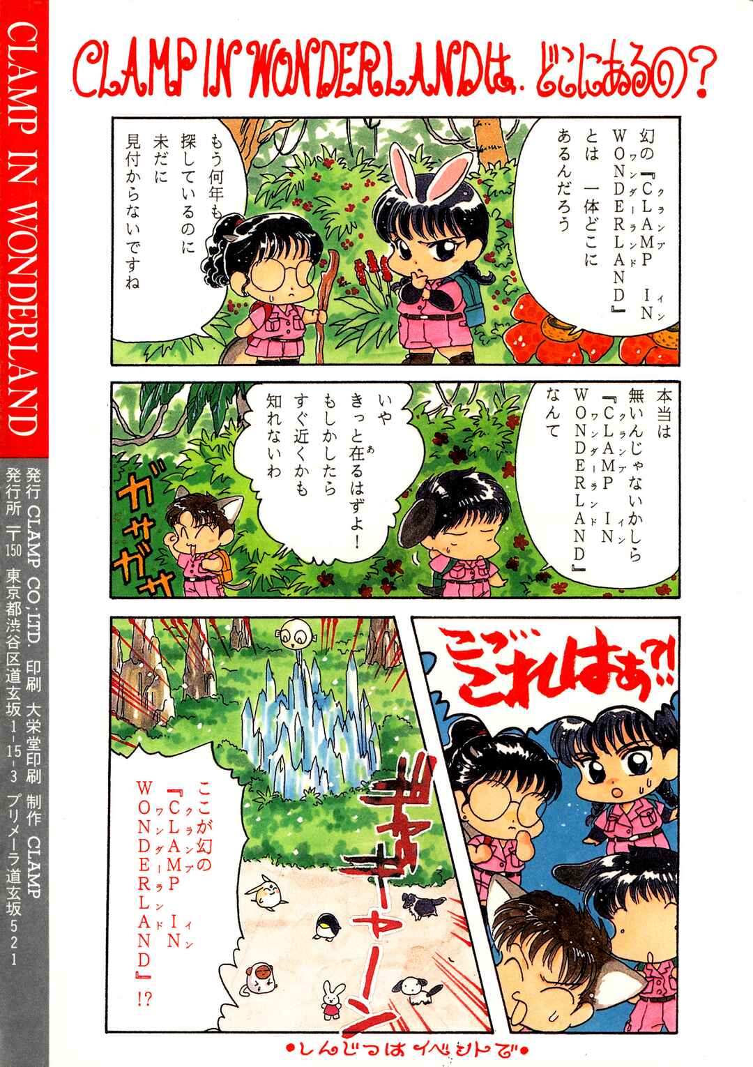 JoJo's Bizarre Adventure - Clamp in Wonderland: JoJo's Bizarre Married Life (Doujinshi) Chapter 5 - Page 7