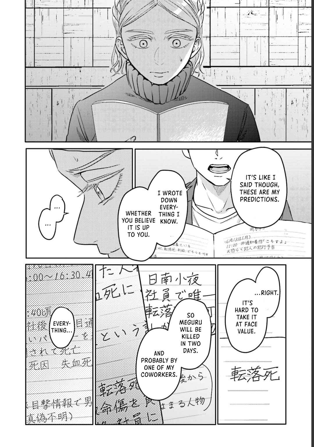 Meguru Mirai Chapter 11 - Page 17