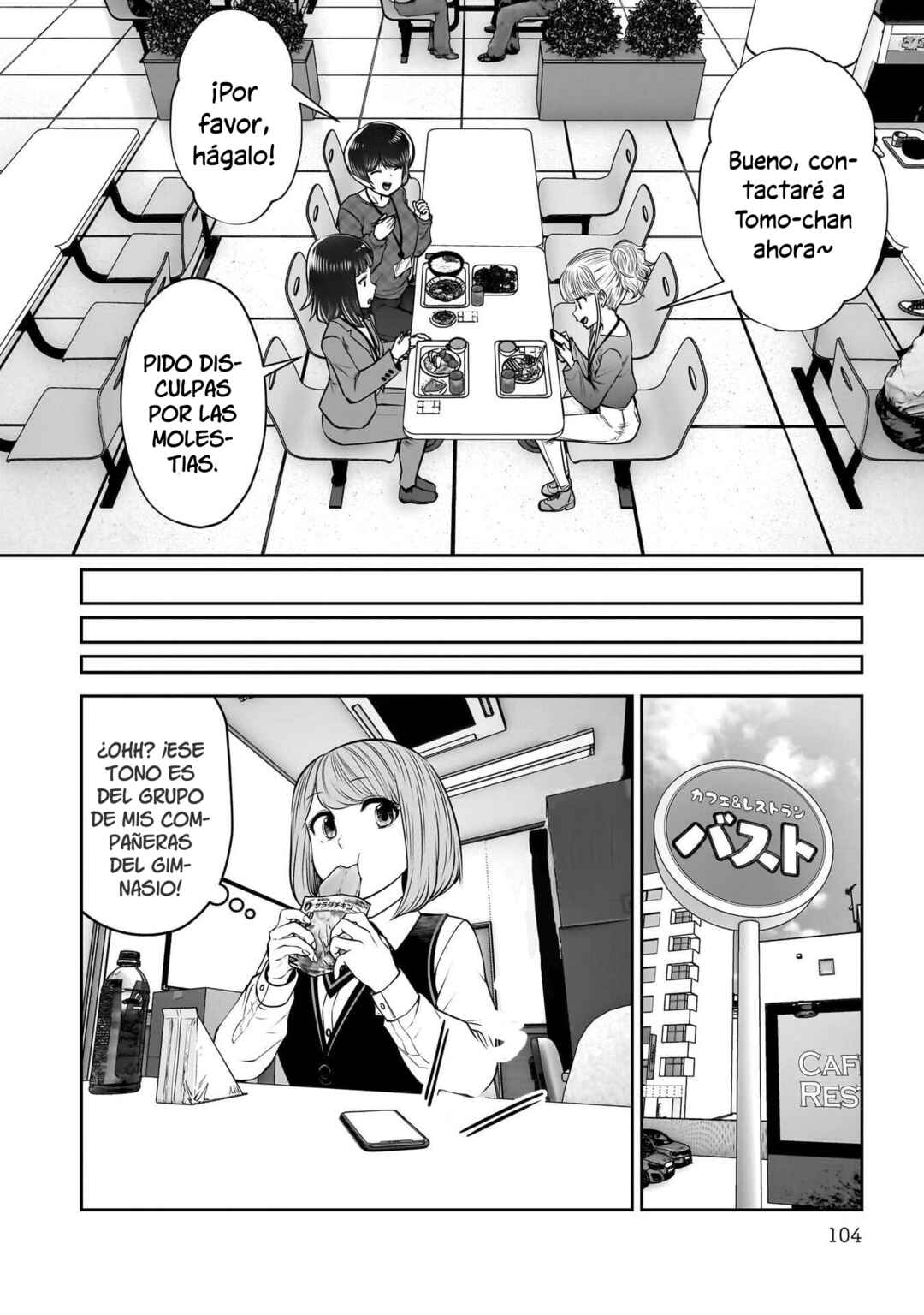 Kouiu no Ga Ii Chapter 44 - Page 12
