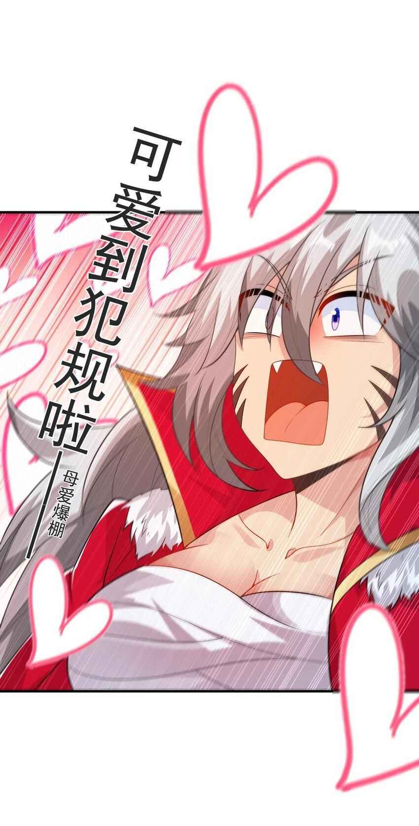 My Harem Consists Entirely of Female Demon Villains Chapter 143 - Page 43