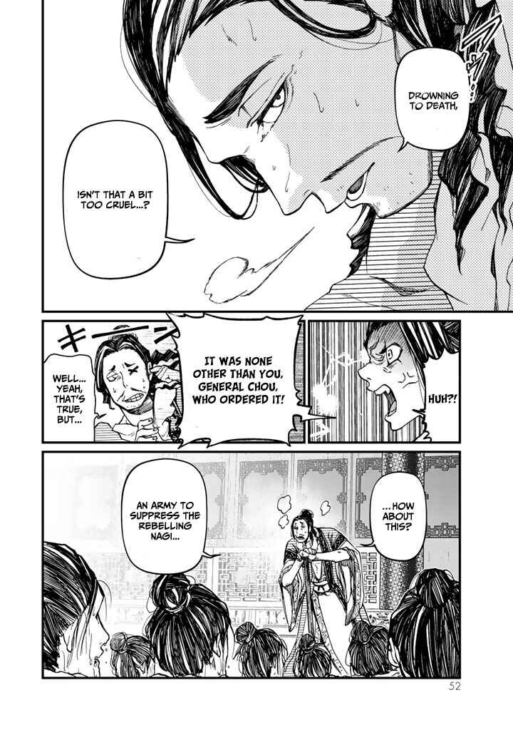 Shoukoku no Altair Gaiden - Toukoku no Subaru Chapter 10 - Page 12