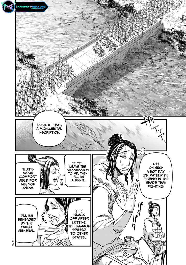 Shoukoku no Altair Gaiden - Toukoku no Subaru Chapter 10 - Page 16