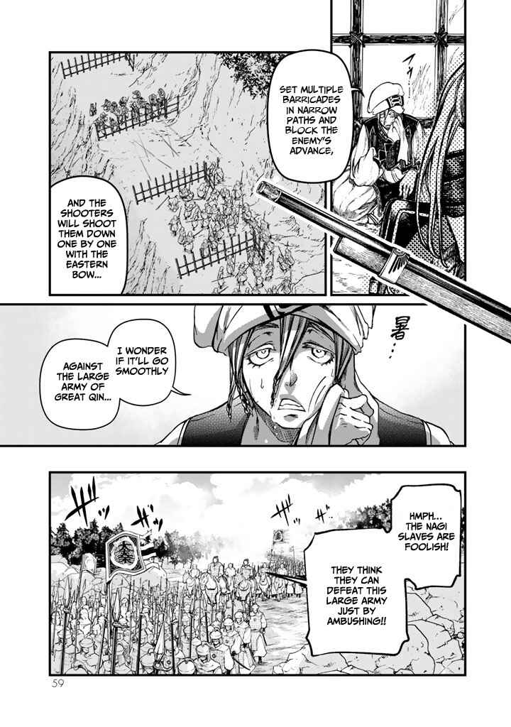Shoukoku no Altair Gaiden - Toukoku no Subaru Chapter 10 - Page 19