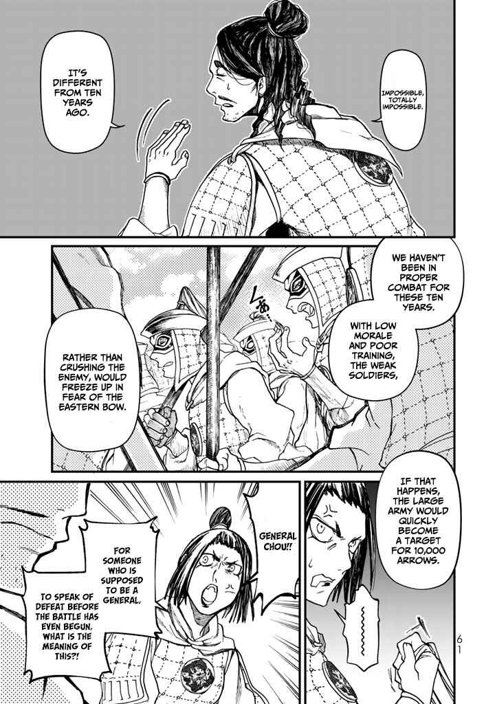 Shoukoku no Altair Gaiden - Toukoku no Subaru Chapter 10 - Page 21