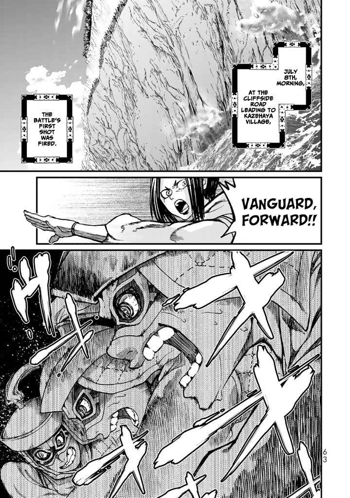 Shoukoku no Altair Gaiden - Toukoku no Subaru Chapter 10 - Page 23