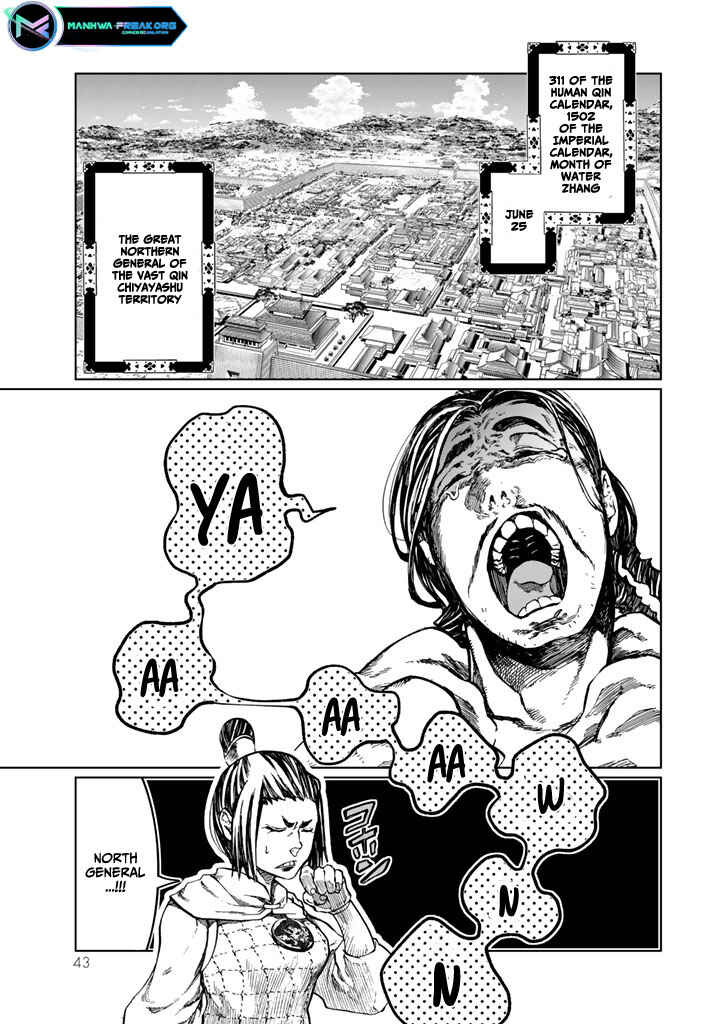 Shoukoku no Altair Gaiden - Toukoku no Subaru Chapter 10 - Page 3