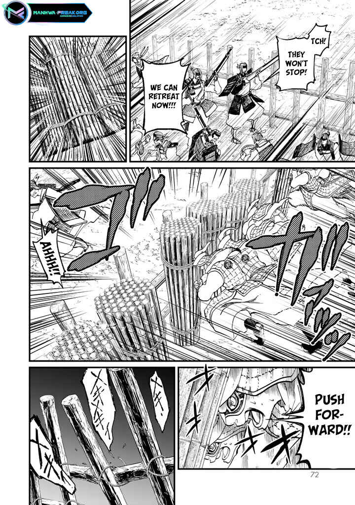 Shoukoku no Altair Gaiden - Toukoku no Subaru Chapter 10 - Page 32