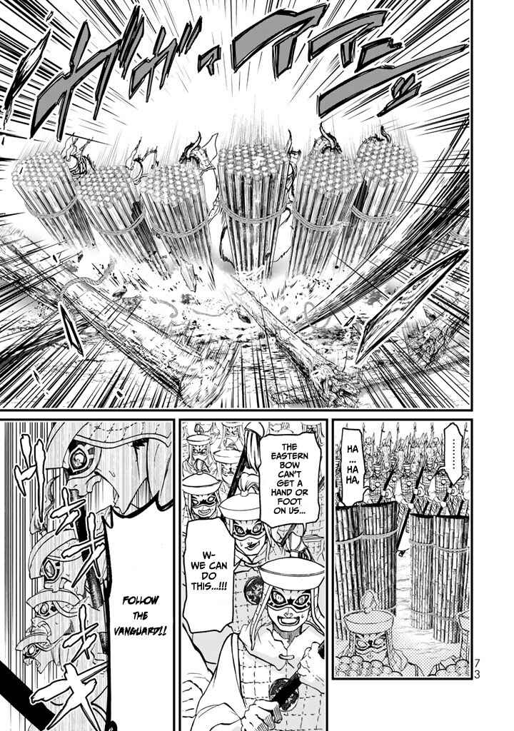 Shoukoku no Altair Gaiden - Toukoku no Subaru Chapter 10 - Page 33