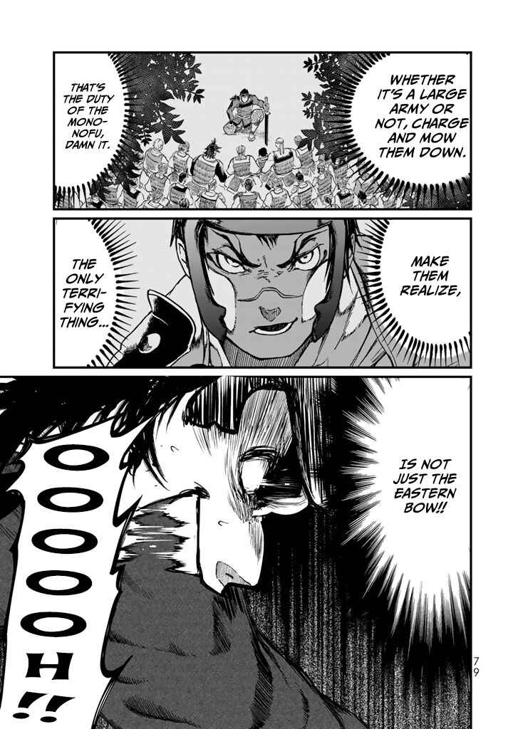 Shoukoku no Altair Gaiden - Toukoku no Subaru Chapter 10 - Page 39