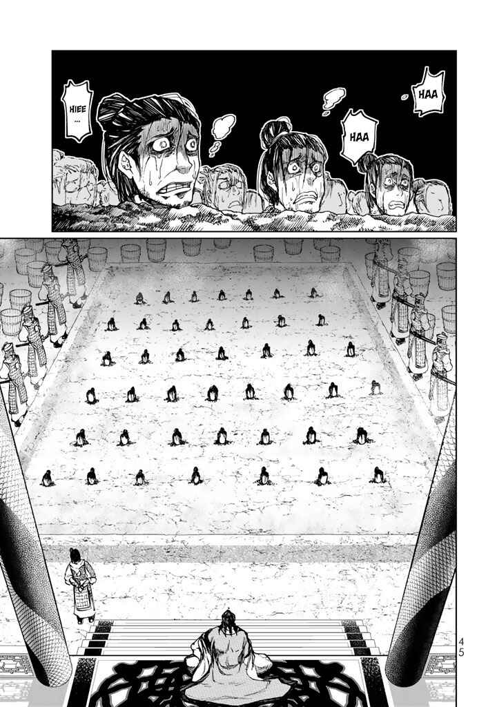 Shoukoku no Altair Gaiden - Toukoku no Subaru Chapter 10 - Page 5
