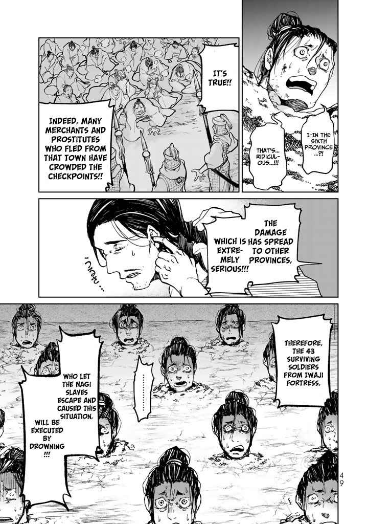 Shoukoku no Altair Gaiden - Toukoku no Subaru Chapter 10 - Page 9