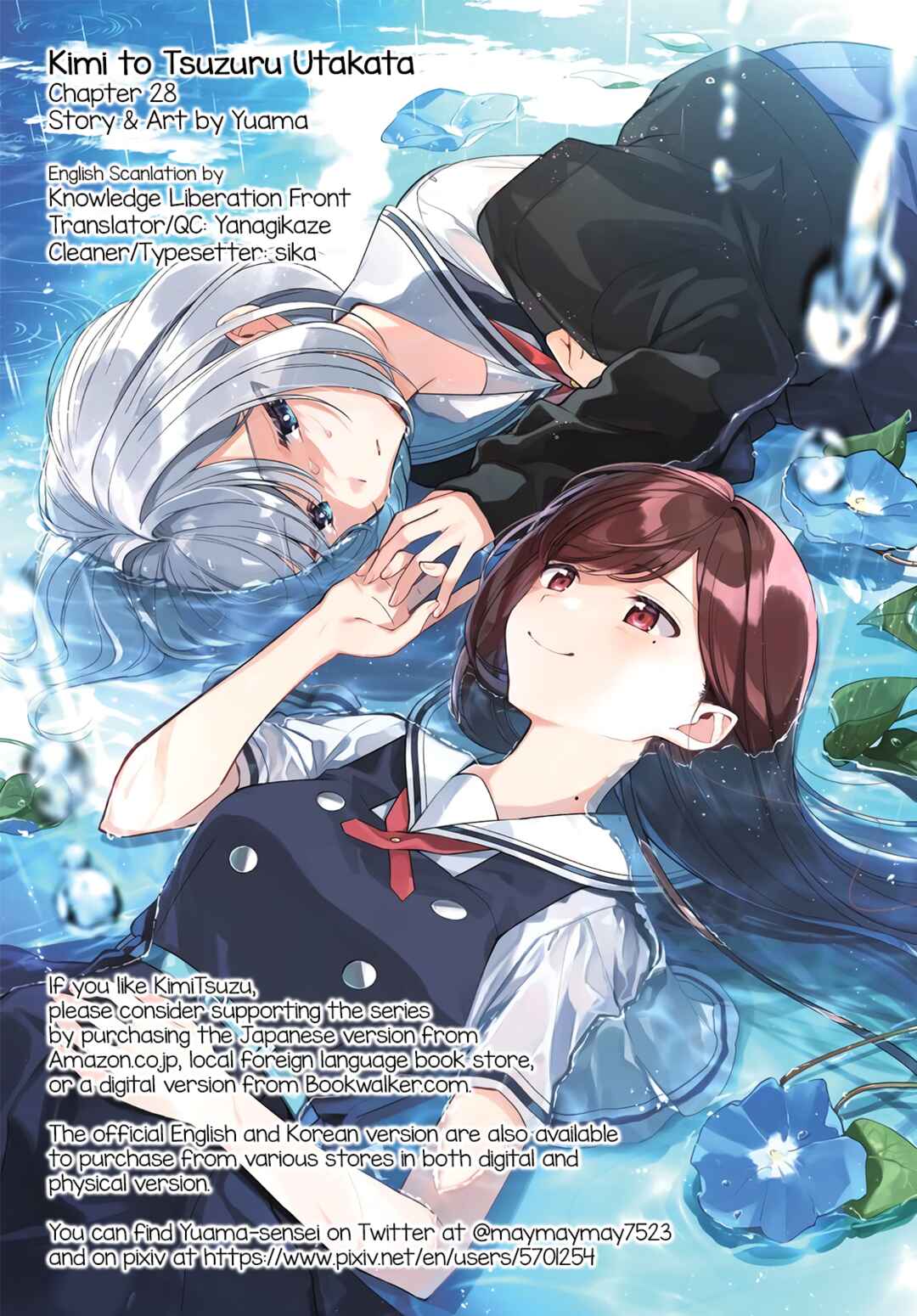 Kimi to Tsuzuru Utakata Chapter 28 - Page 42