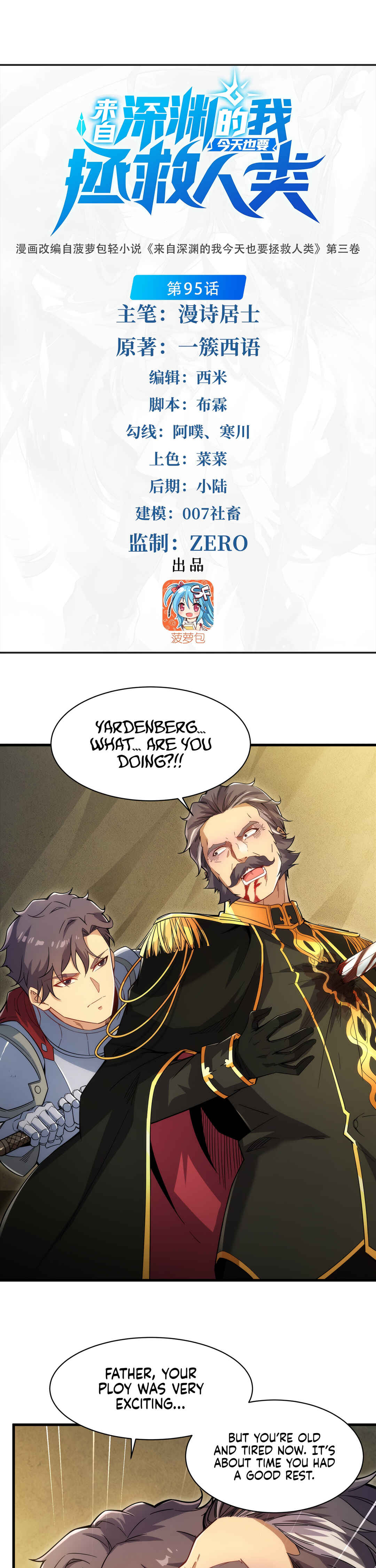 Despite Coming From the Abyss, I Will Save Humanity Chapter 95 - Page 2