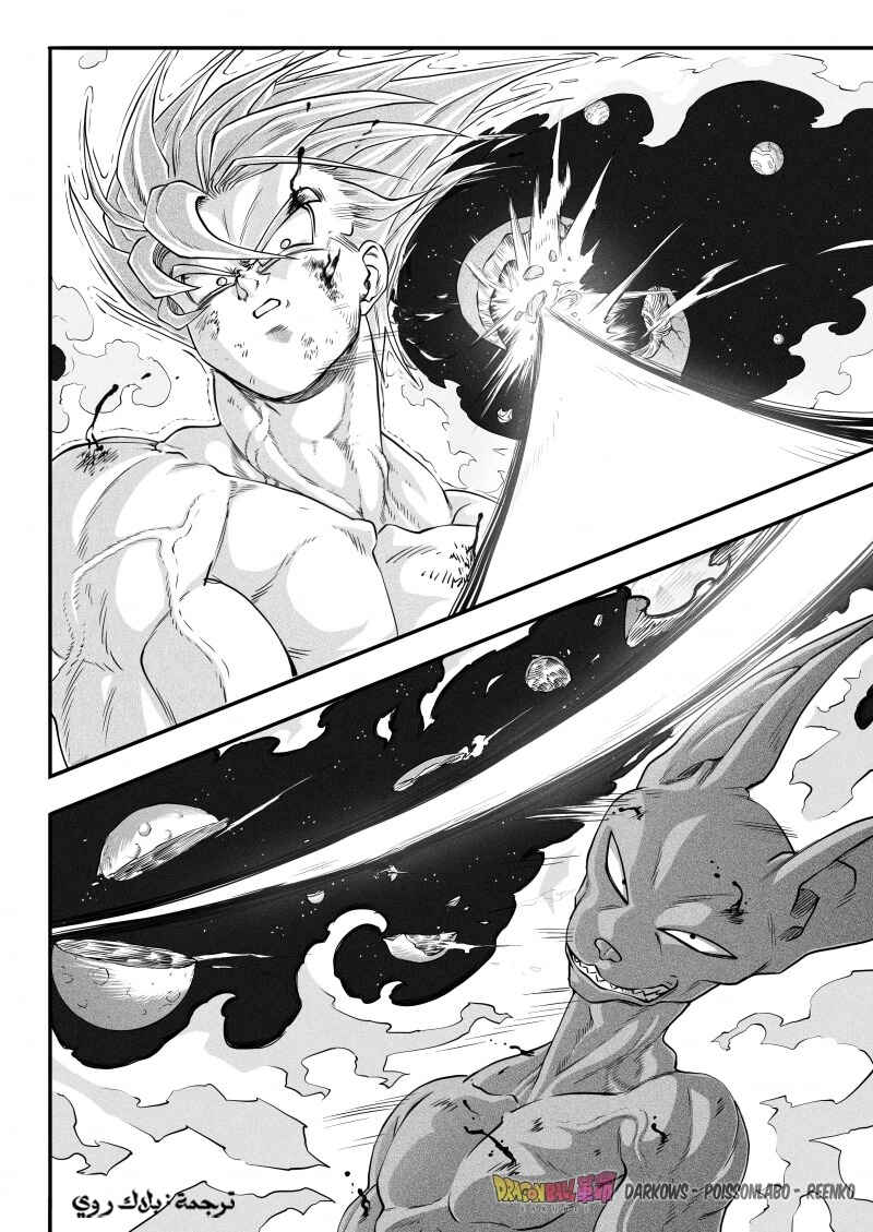 Dragon Ball Kakumei (Doujinshi) Chapter 1 - Page 18